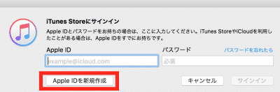 アメリカのitunesアカウント作成方法 海外版apple Idを作成して便利だったこと リブアメ 和ごころla