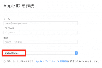 アメリカのitunesアカウント作成方法 海外版apple Idを作成して便利だったこと リブアメ 和ごころla