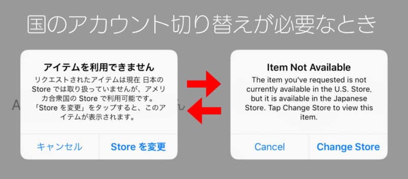 アメリカのiTunesアカウント作成方法【海外版Apple IDを作成して便利 