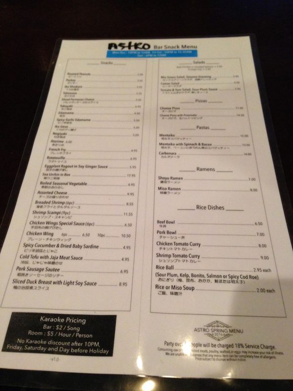 パワーアップした日系カラオケ＆バーASTRO！ 【リブアメ】和ごころLA