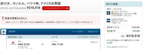 ハワイ 実感 30代からの大人ウエディングはハワイ挙式がちょうどいい理由 格安手配方法 リブアメ 和ごころla