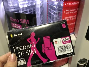 日本の空港自販機でプリペイド式SIMカードを購入してみた【So-net 