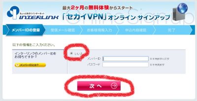 セカイvpnの設定方法 繋がらない 日本のnetflixやhulu Unextが見れない場合の解決策 リブアメ 和ごころla