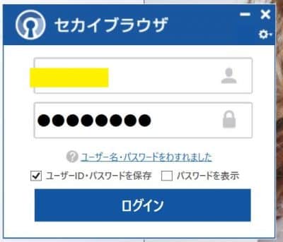 セカイvpnの設定方法 繋がらない 日本のnetflixやhulu Unextが見れない場合の解決策 リブアメ 和ごころla