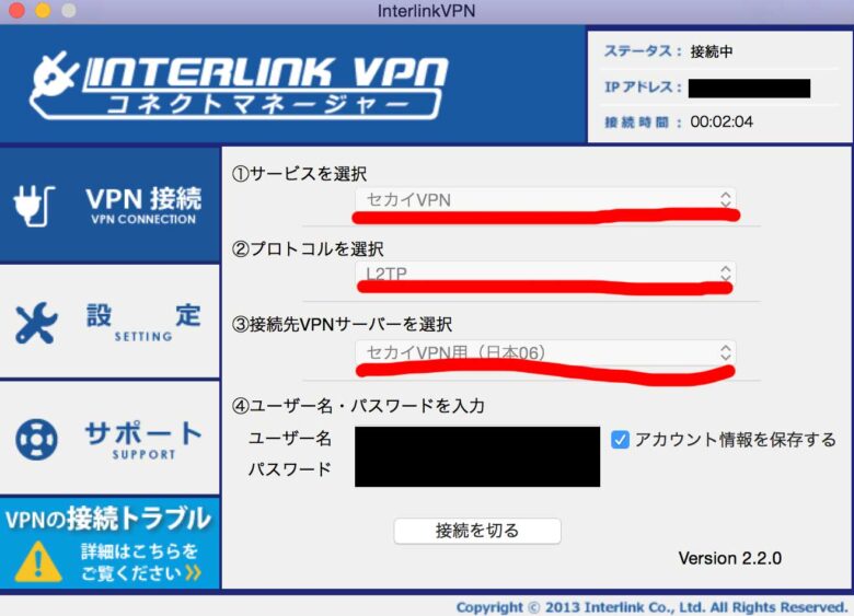 セカイvpnの設定方法 繋がらない 日本のnetflixやhulu Unextが見れない場合の解決策 リブアメ