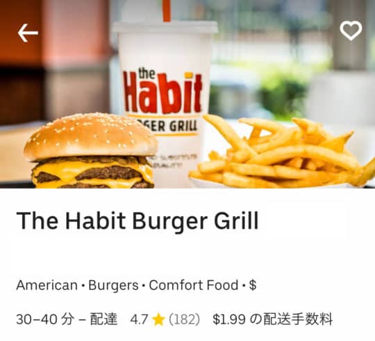 アメリカ版Uber EATS(ウーバーイーツ)【クーポンコード】簡単手配 