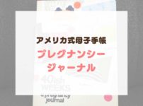 アメリカ出産準備 伝わるバースプランの作り方 エクセルテンプレート無料ダウンロード リブアメ 和ごころla アメリカ出産準備 伝わるバースプランの作り方 エクセルテンプレート無料ダウンロード リブアメ 和ごころla