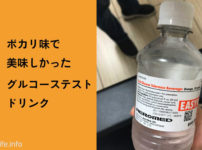 待ち遠しい 自宅で お腹の赤ちゃんの心音を確認する方法４つ リブアメ 和ごころla