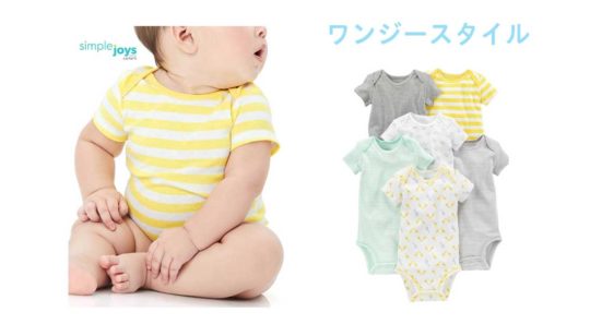 日本とは全然違う アメリカのベビー服 新生児服の揃え方 リブアメ 和ごころla