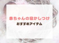 アメリカ式の赤ちゃんのお風呂の入れ方 バスタブが無い スポンジバスって ホテルではどうする ベビーバスの困ったを解決 リブアメ 和ごころla