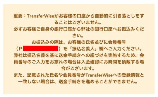 トランスファーワイズ 新 ワイズ で130万円国際送金したら早くて便利でした 手数料割引クーポン付 リブアメ