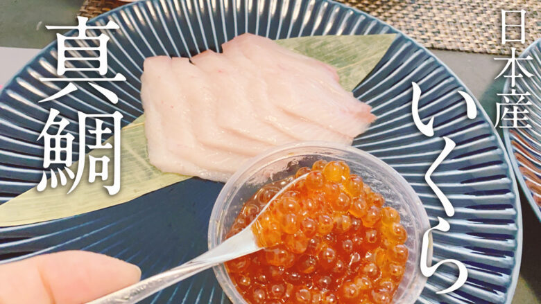 アメリカで新鮮でおいしい日本の刺身を食べる方法