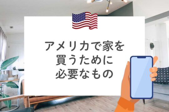 Uber(ウーバー)とLyft(リフト)の違いは？アメリカなら、Lyftが断然お得 
