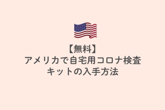 海外から日本へハガキやカードを送る方法 アメリカ版 エアメール印刷テンプレート無料ダウンロード アメリカ生活 リブアメ 和ごころla