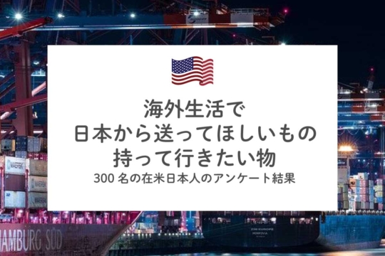 Uber(ウーバー)とLyft(リフト)の違いは？アメリカなら、Lyftが断然お得 